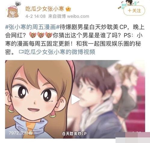 周五狗仔爆料视频,周五神秘视频背后的惊人真相